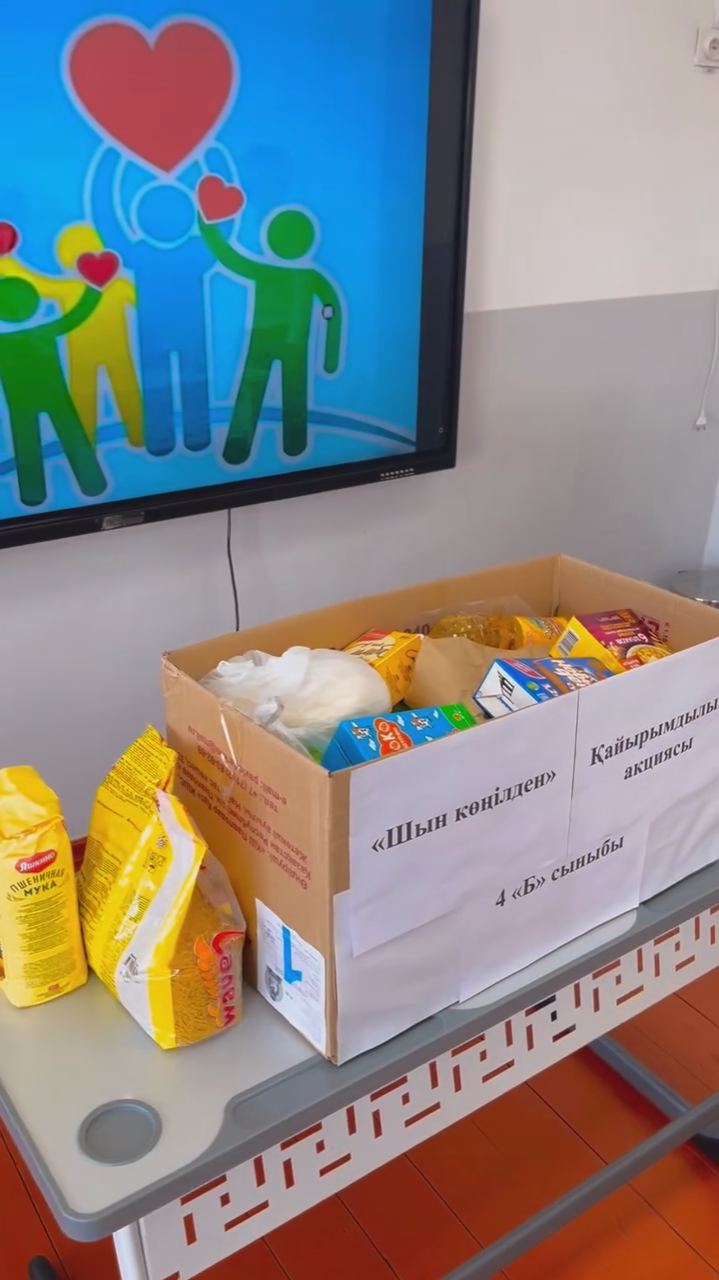 Мектебімізде қасиетті Рамазан айына орай 🌙 «Шың көңілден» қайырымдылық акциясы өтті 🤍