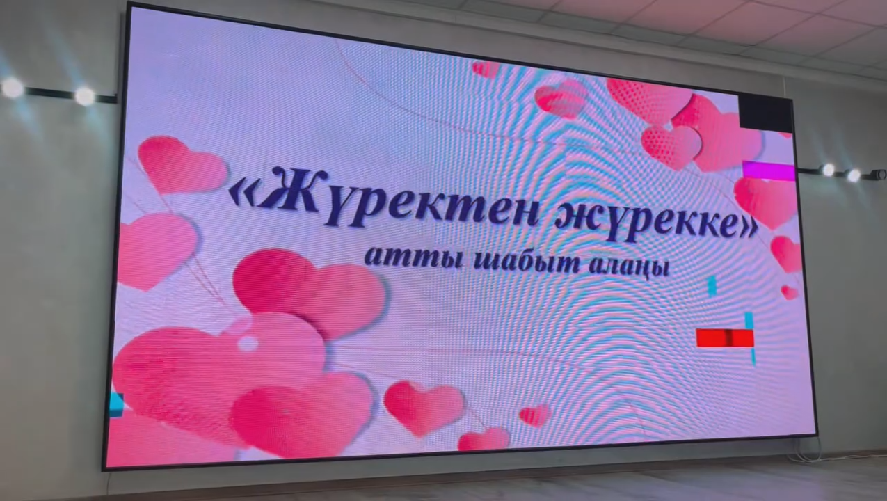 “Жүректен Жүрекке” атты шабыт алаңы ерекше жылылыққа толы болды. Іс-шараға оқушылардың аналары мен әжелері белсенді қатысып, отбасы құндылығын дәріптеген әсерлі сәттер сыйлады.
