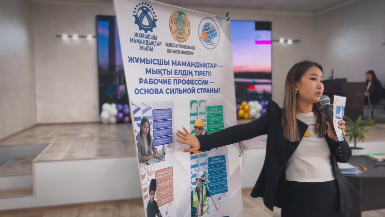 “Геодезия, картография және құрылыс жоғары колледжі” кәсіптік бағдар беруші маманы Әбеуова Тоғжан Рустамқызы кәсіптік бағдар беру жұмыстарын жүргізді.