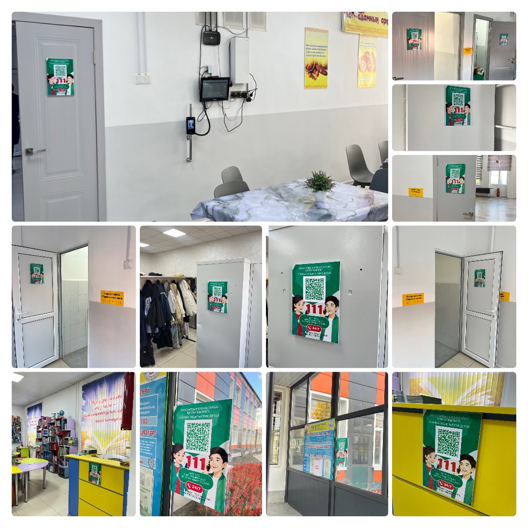 «111» байланыс орталығының QR-код тақтайшалары